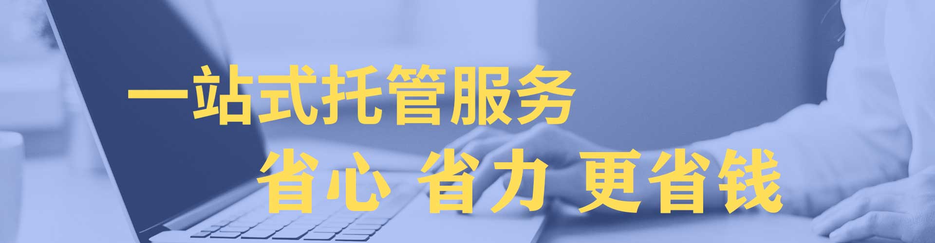 盂县sem代运营